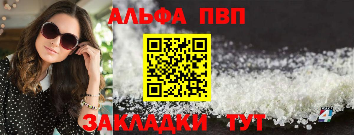 Прохладный  А ПВП мука  сколько стоит  Alpha-PVP  Alpha PVP СК КРИС  Alpha-PVP Crystall  Вход с VPN 