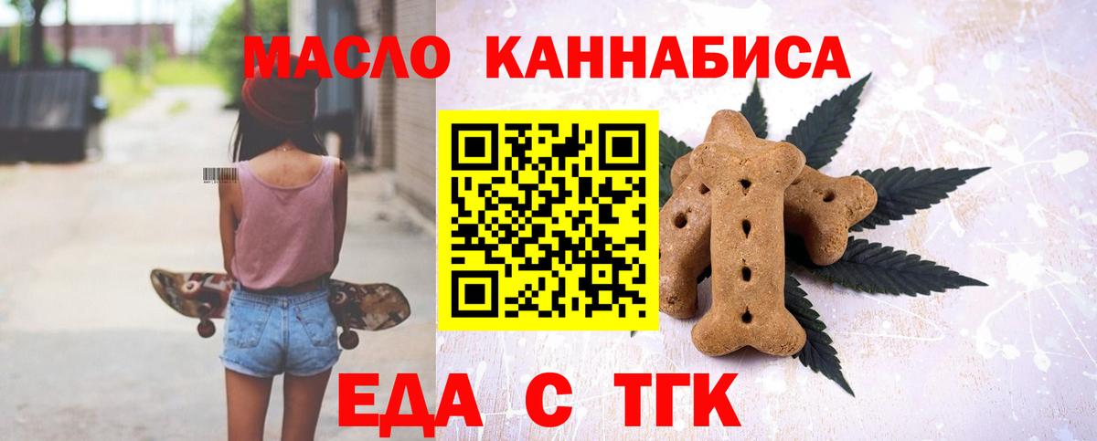 Прохладный  Печенье с ТГК конопля  Вход с VPN 