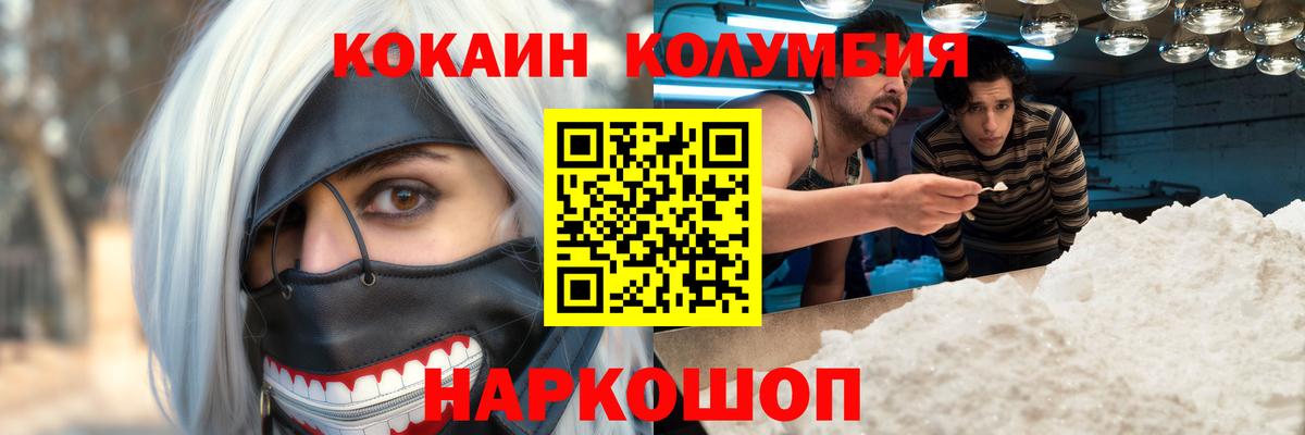 Кокаин  КОКАИН VHQ  Вход с VPN  Прохладный  Cocaine Боливия 