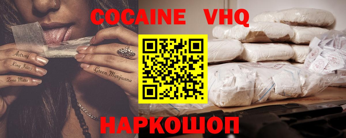 COCAIN 98% Прохладный