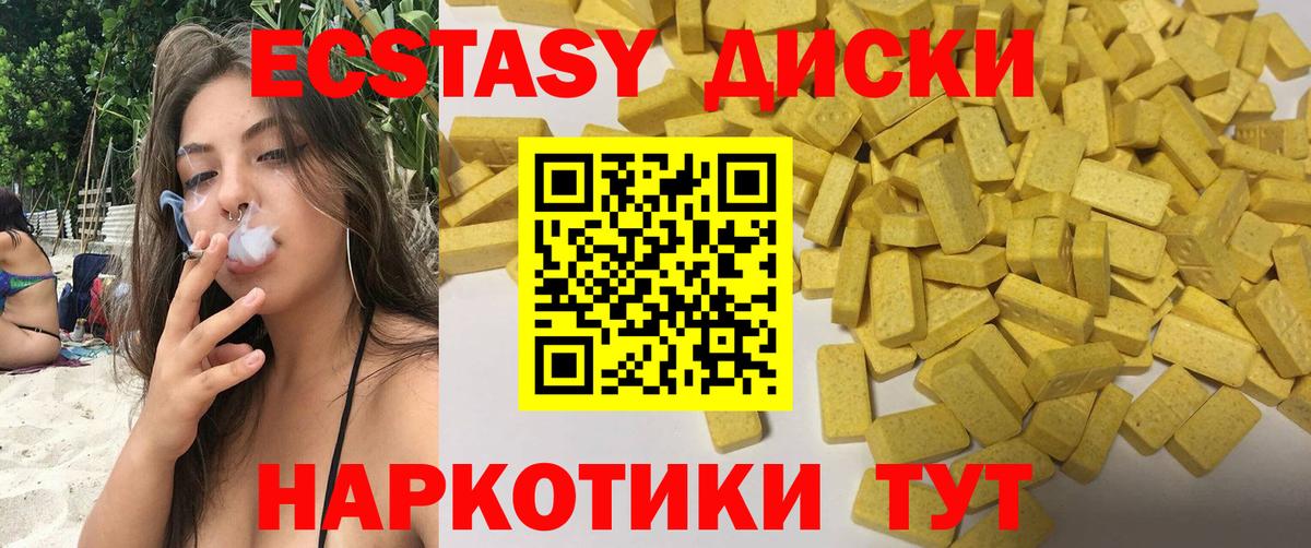 Прохладный  ЭКСТАЗИ  darknet наркотические препараты  ЭКСТАЗИ Cube  ЭКСТАЗИ XTC  Вход с VPN 