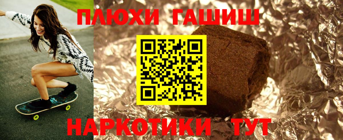 ГАШИШ гашик Прохладный