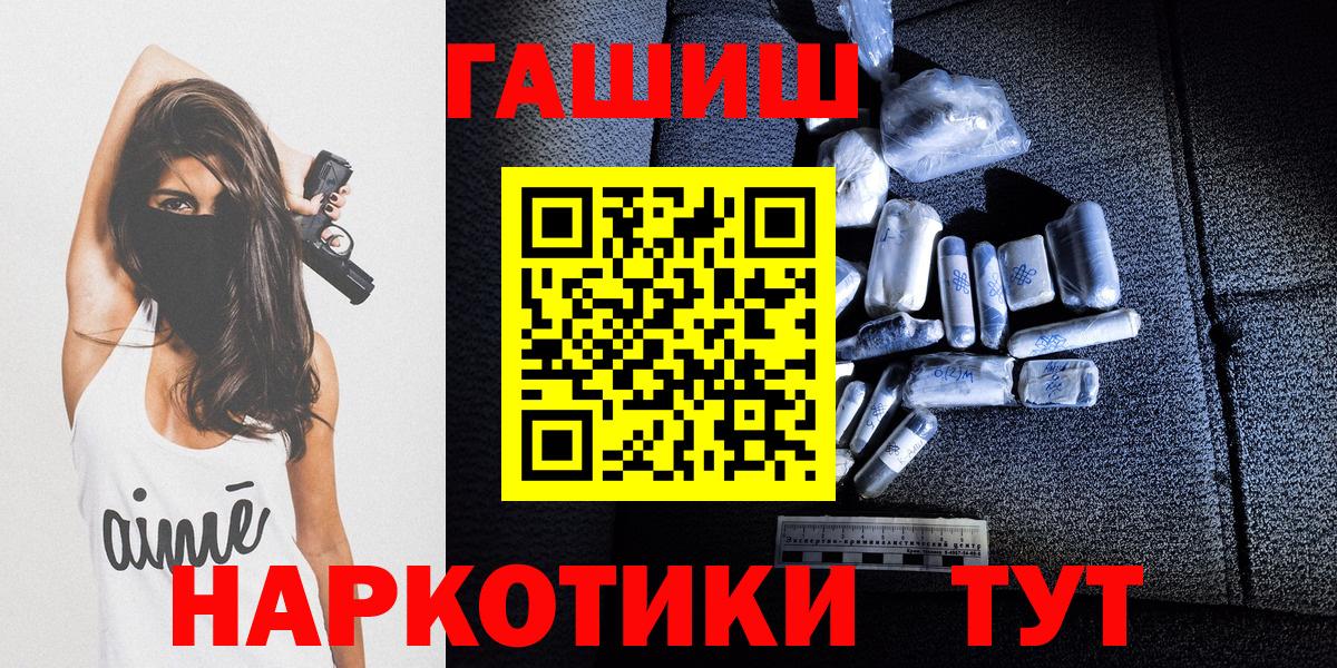 наркошоп  Вход с VPN  Гашиш  Прохладный  Гашиш хэш 