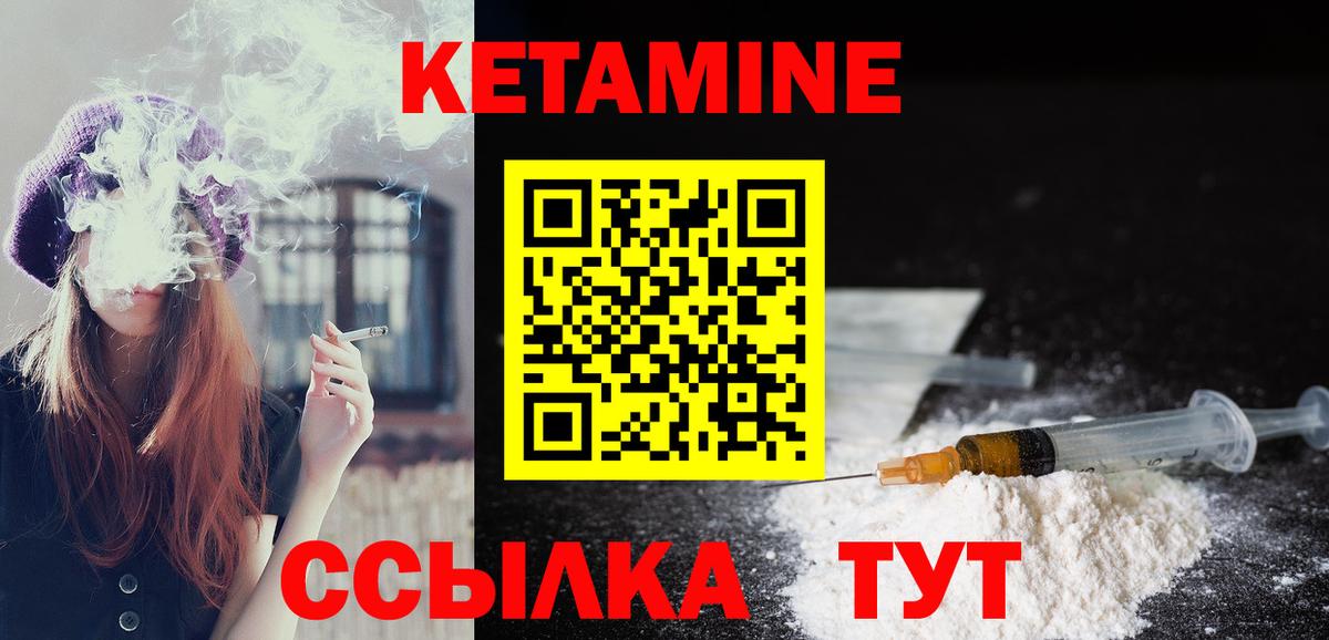 Кетамин ketamine  Вход с VPN  площадка телеграм  Прохладный  Кетамин VHQ 