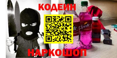 мескалин Славянск-на-Кубани