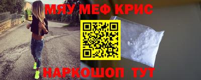 мескалин Славянск-на-Кубани