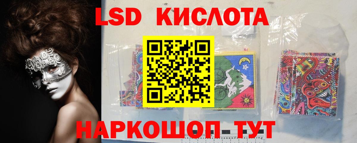 LSD-25 экстази ecstasy Прохладный