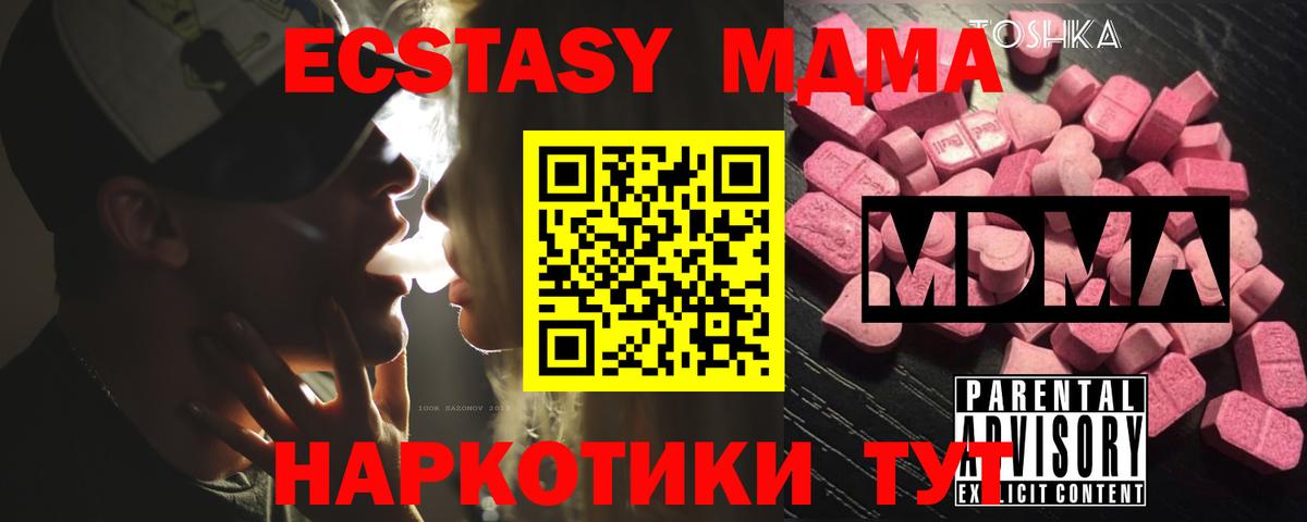 МДМА молли  MDMA молли  МДМА  Прохладный  Вход с VPN 