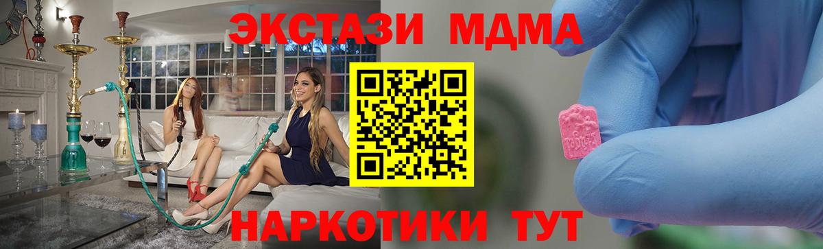 МДМА Molly Прохладный