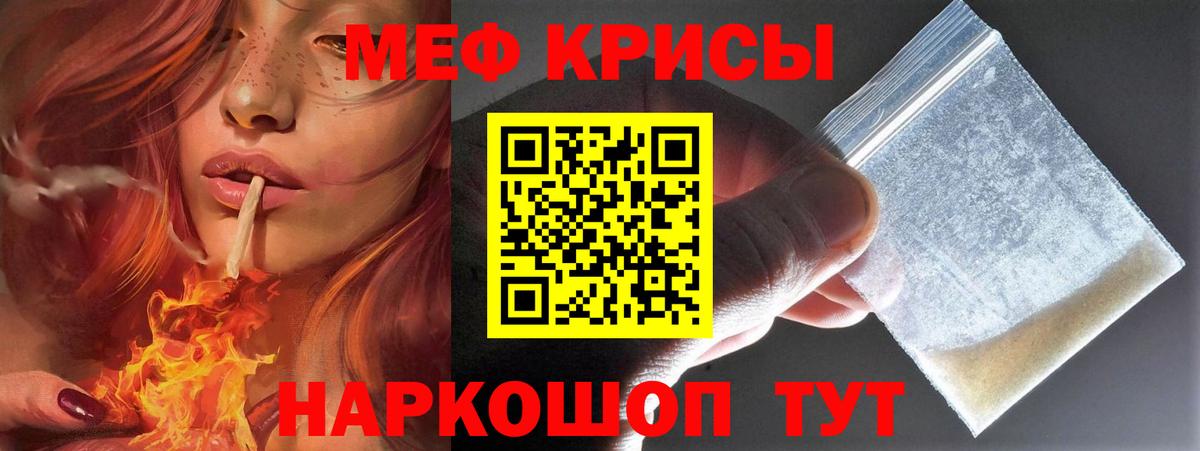 МЯУ-МЯУ кристаллы  МЕФ  Вход с VPN  Прохладный  МЯУ-МЯУ мяу мяу 