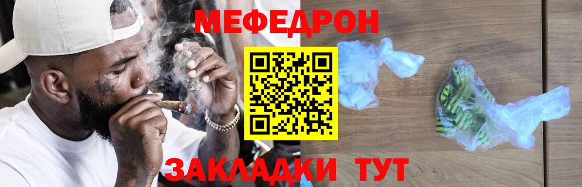 Меф мяу мяу  Прохладный