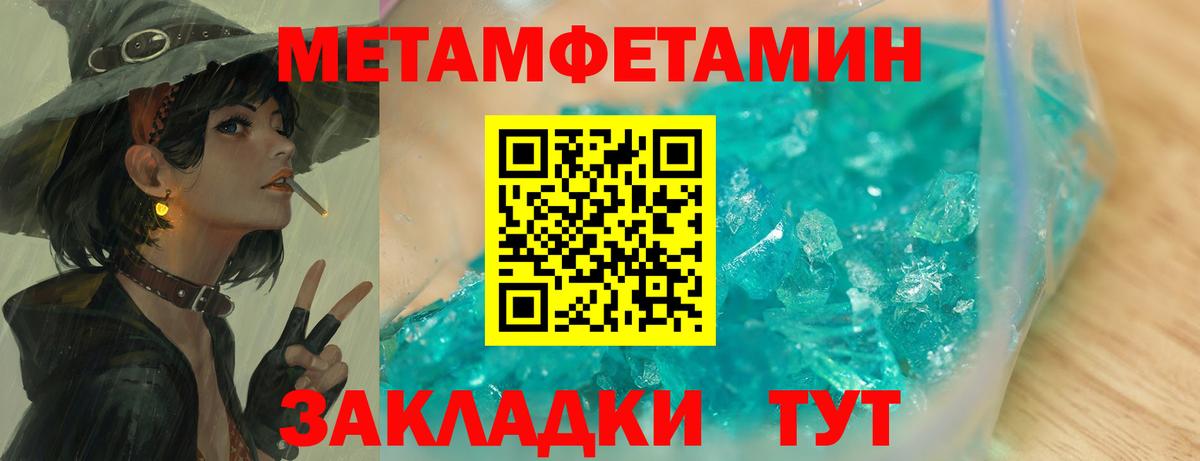 Метамфетамин Декстрометамфетамин 99.9%  Метамфетамин Декстрометамфетамин 99.9%  Прохладный  Вход с VPN 