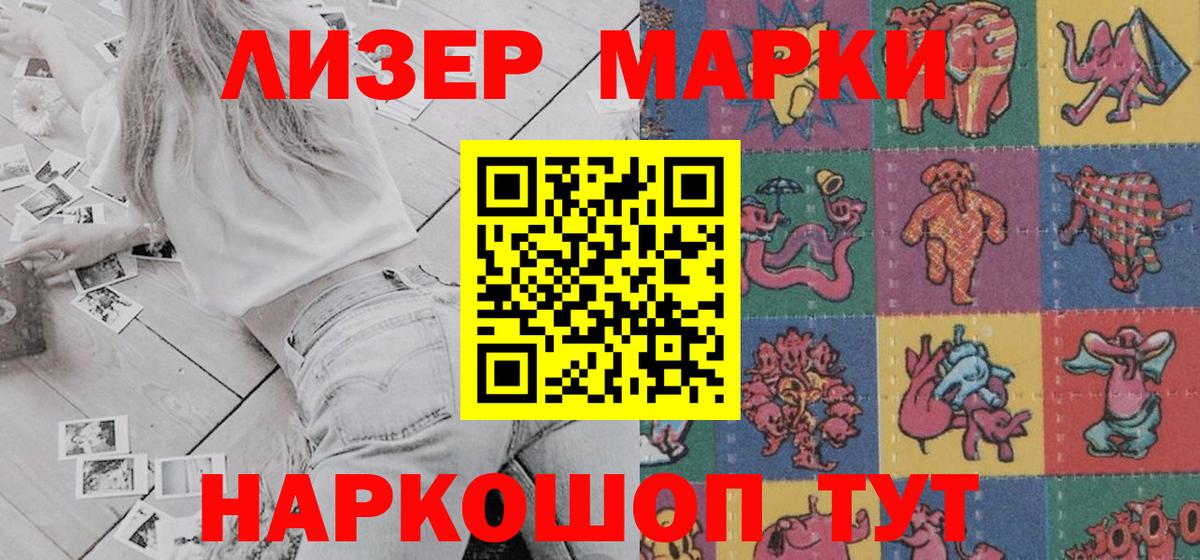 Марки N-bome 1,8мг Прохладный
