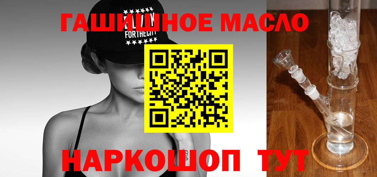Прохладный  ТГК гашишное масло  Вход с VPN  ТГК концентрат 